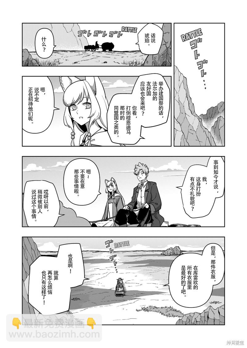 第38话9