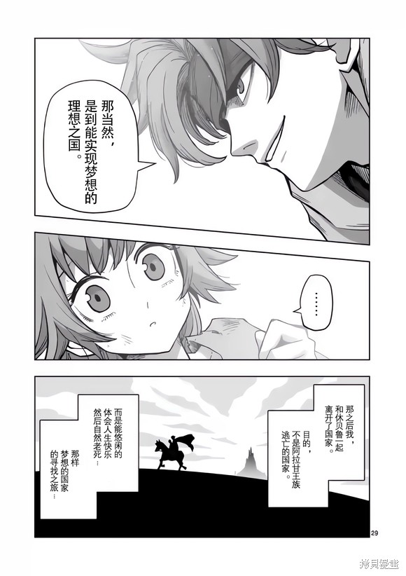 第48.5话10