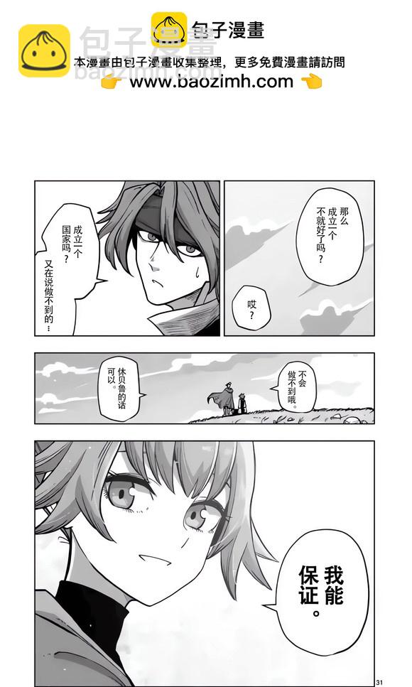 第48.5话12