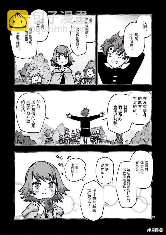 第48.5话2