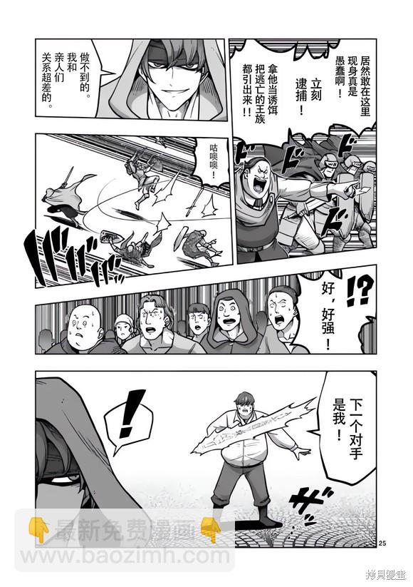 第48.5话6