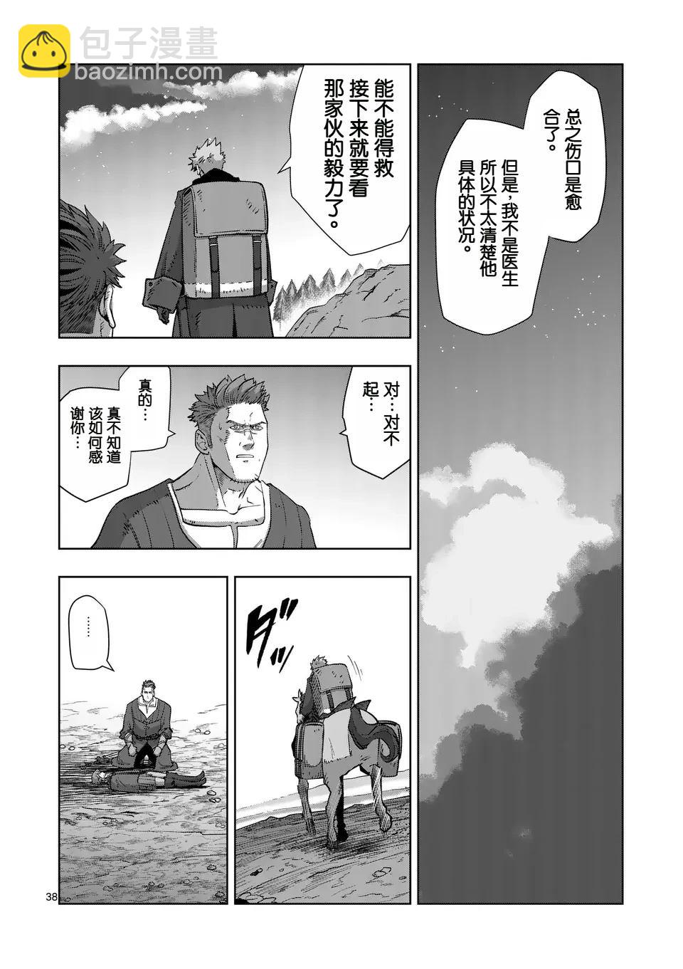 第二部第1话37