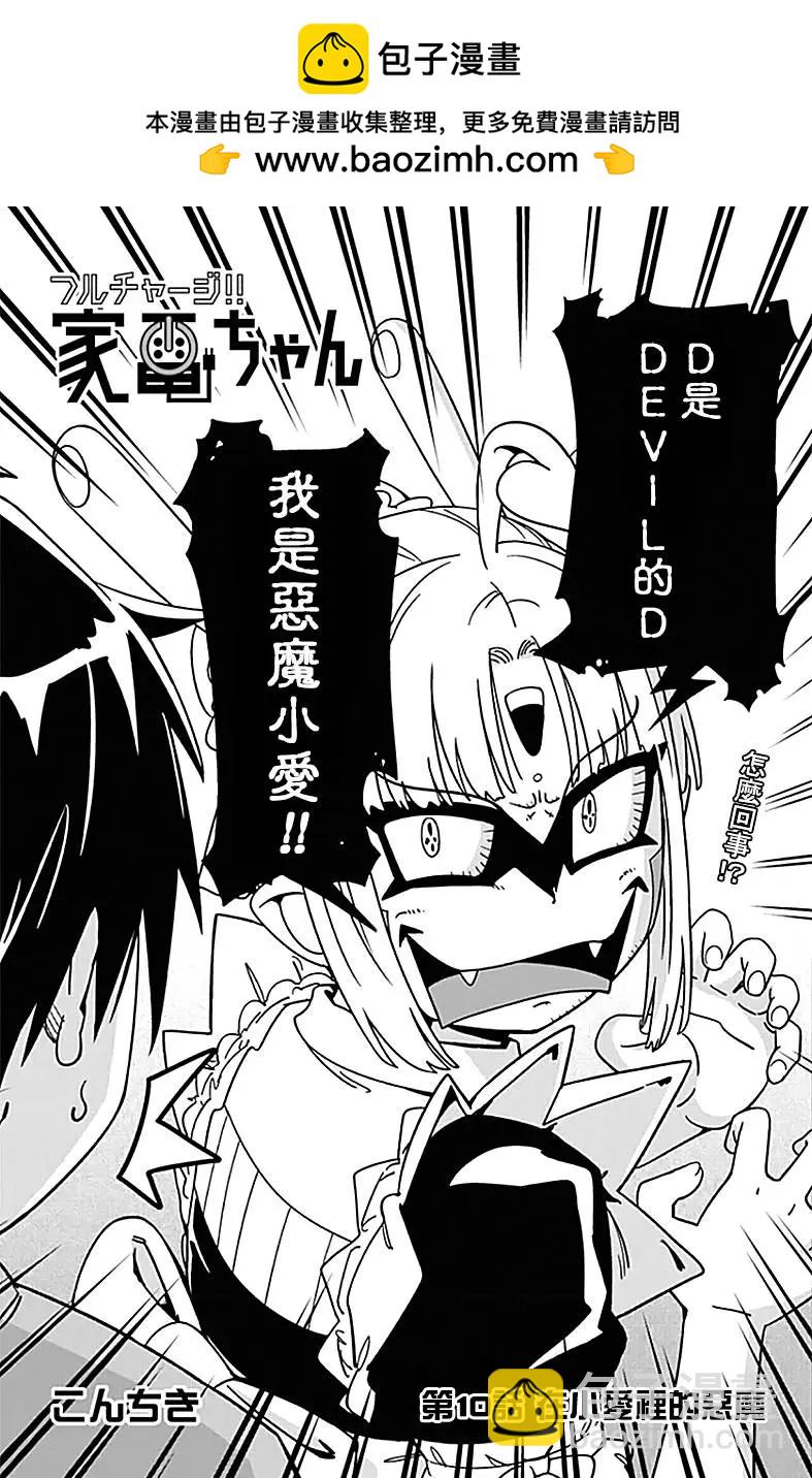 第10回1