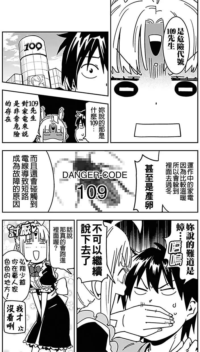 第11回2