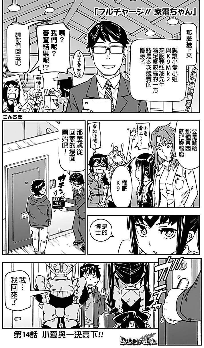 第14回0