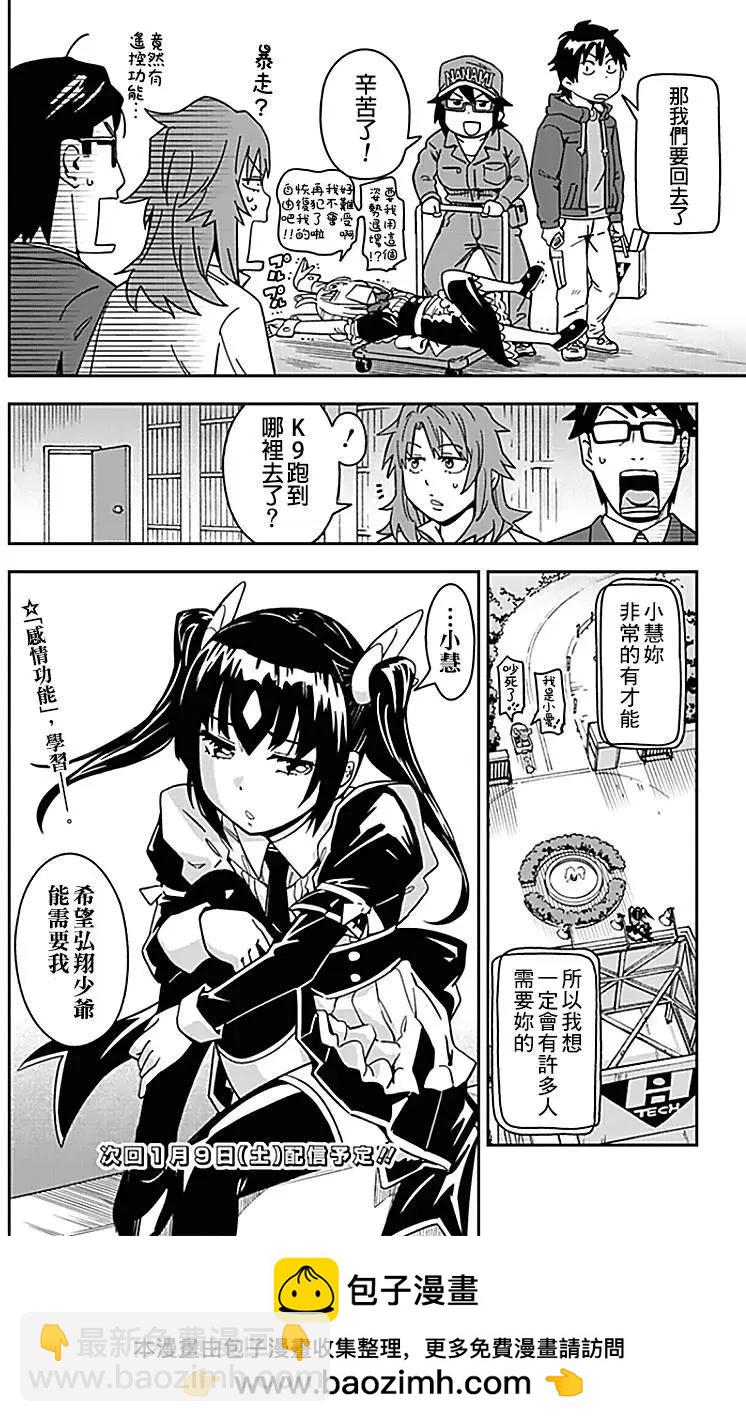 第14回11