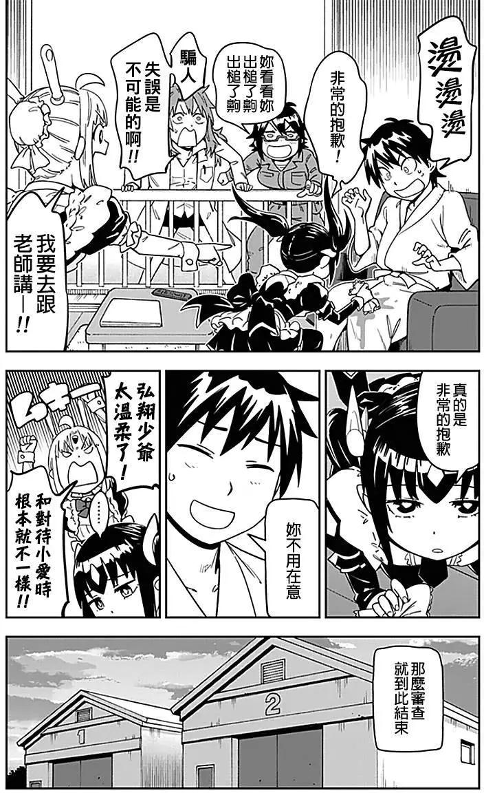 第14回9