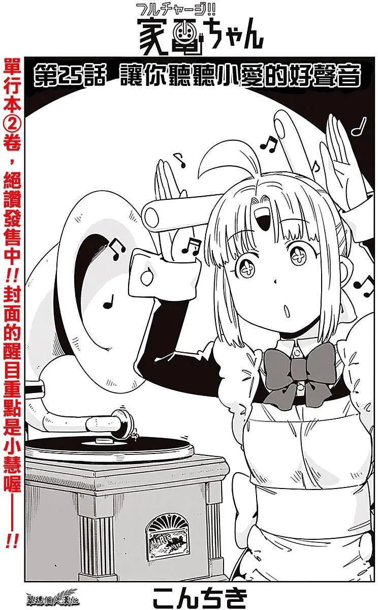 第25回0