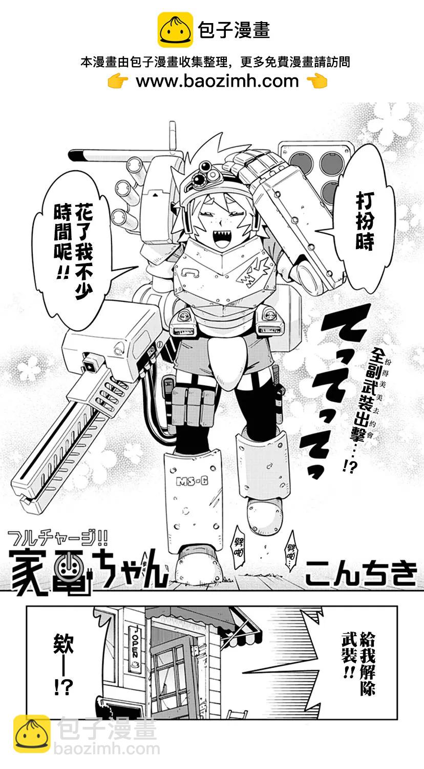 第44话1