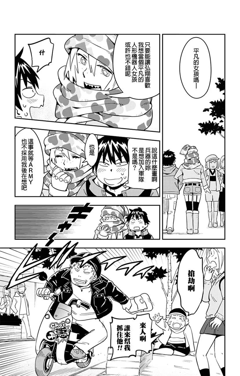 第44话10