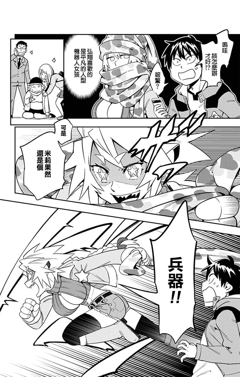 第44话11