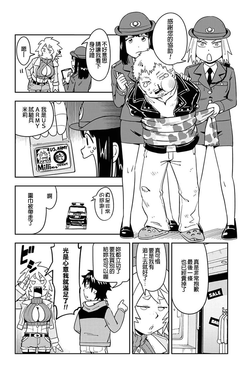 第44话13