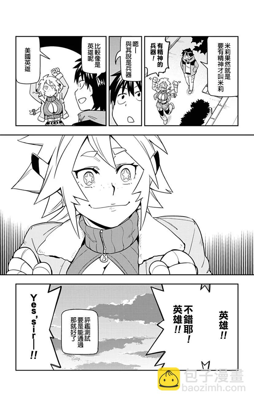 第44话14