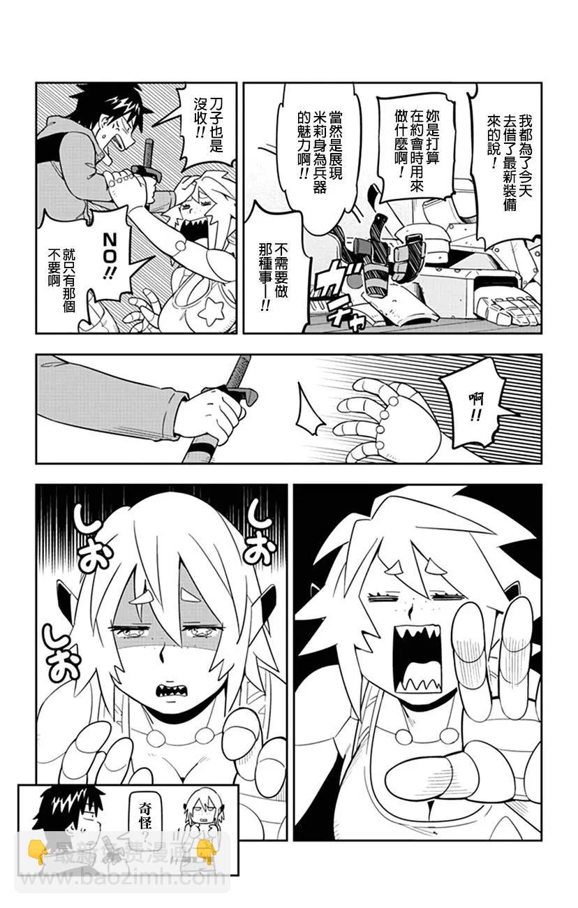 第44话2