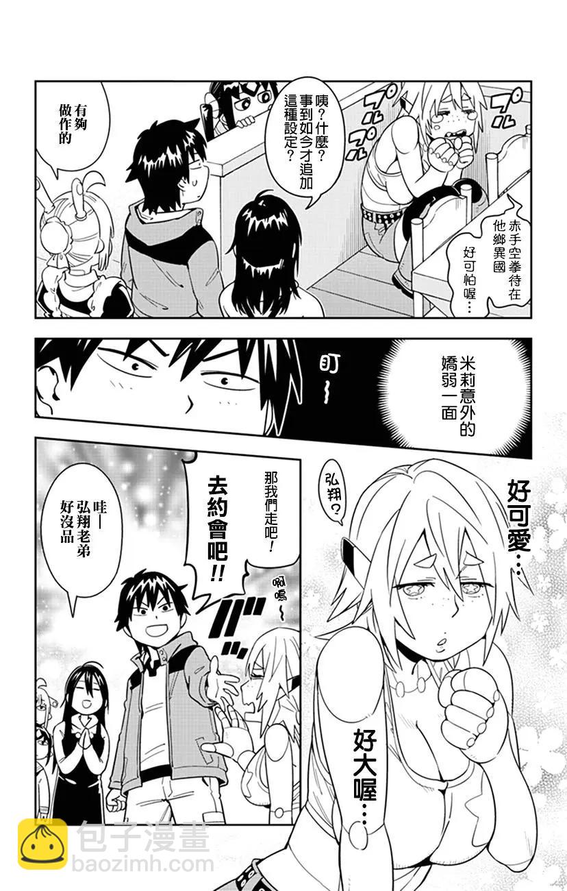 第44话3