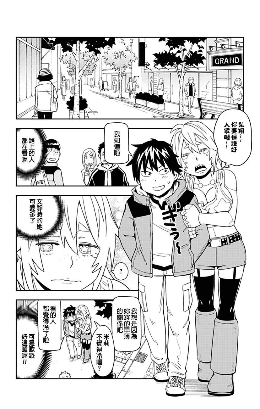 第44话4