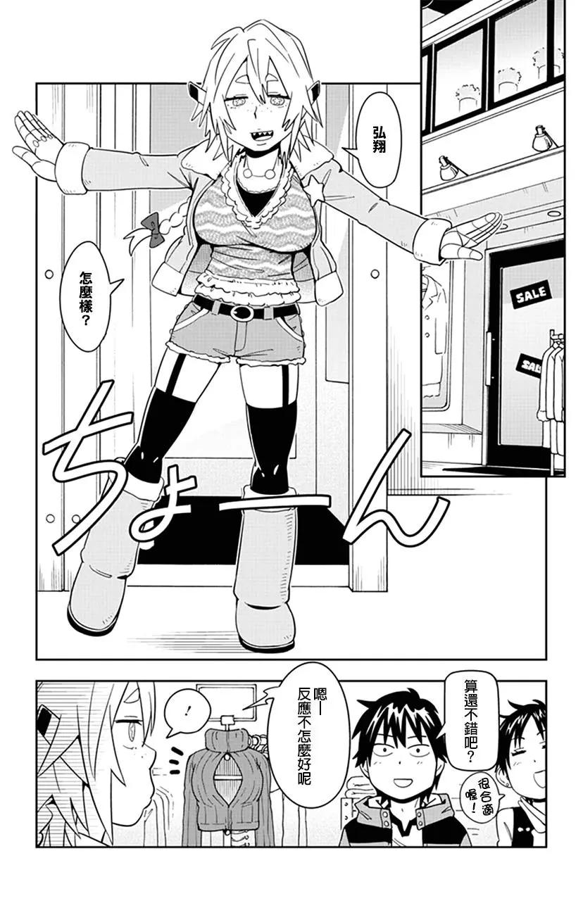 第44话5