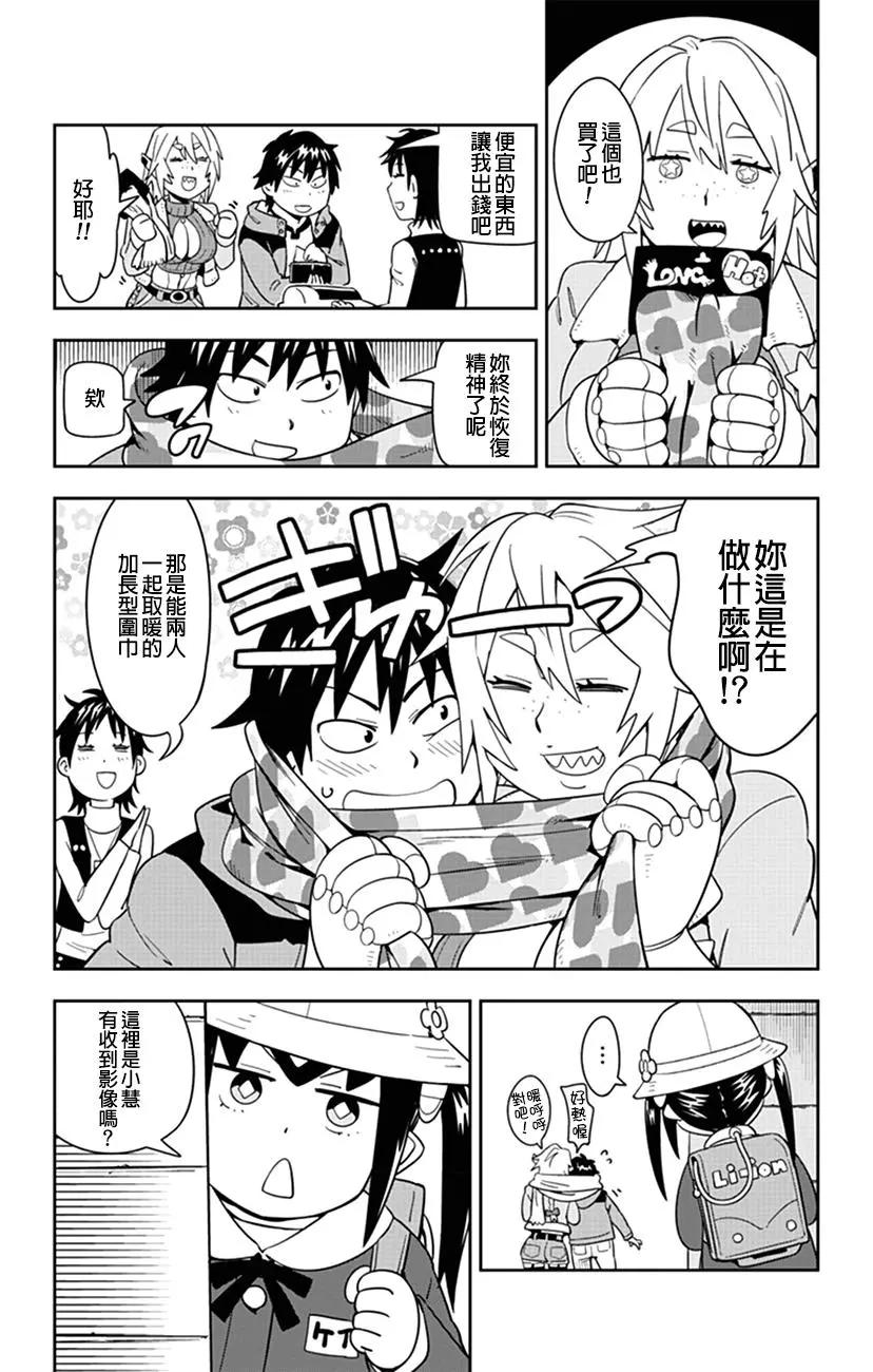 第44话7