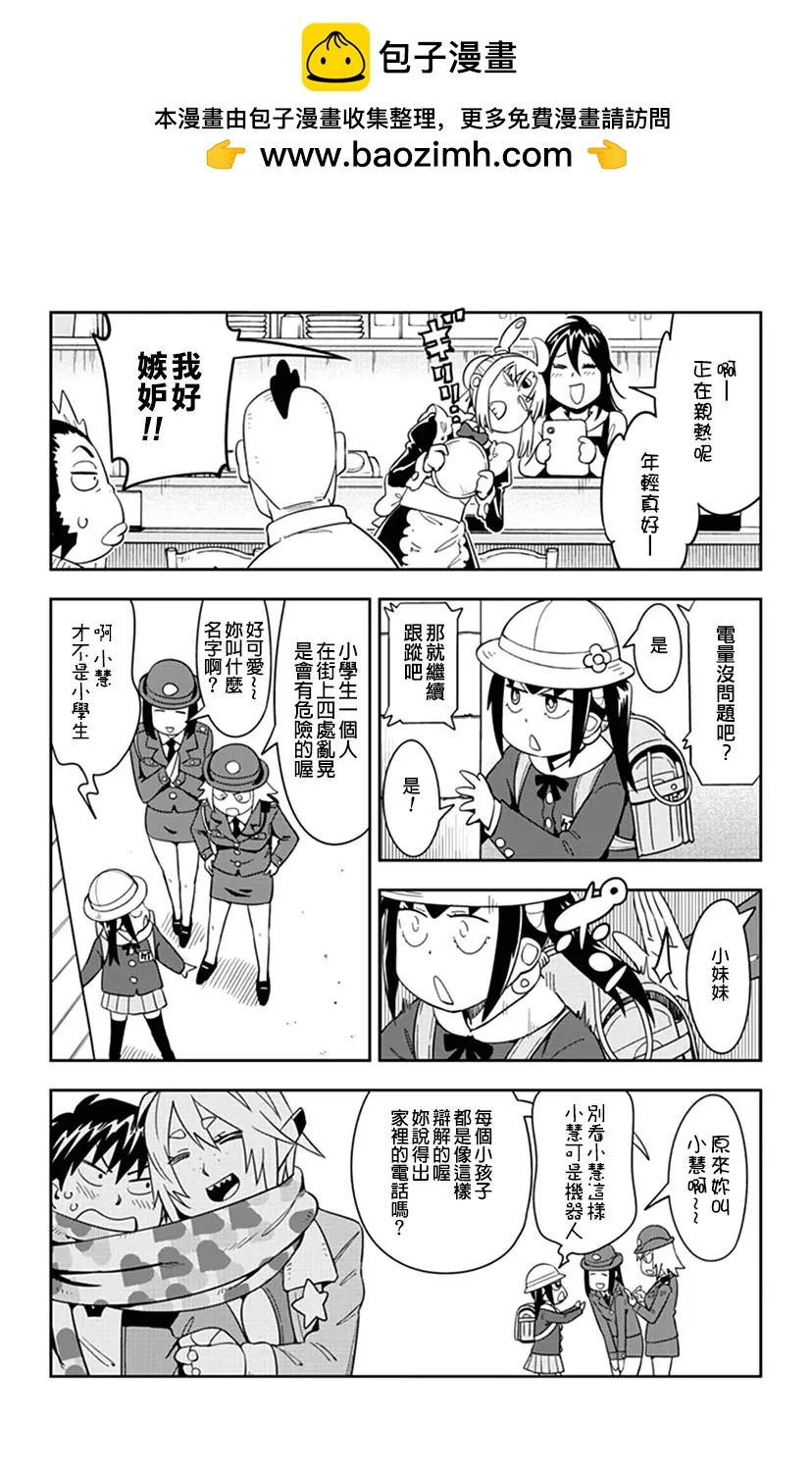 第44话8