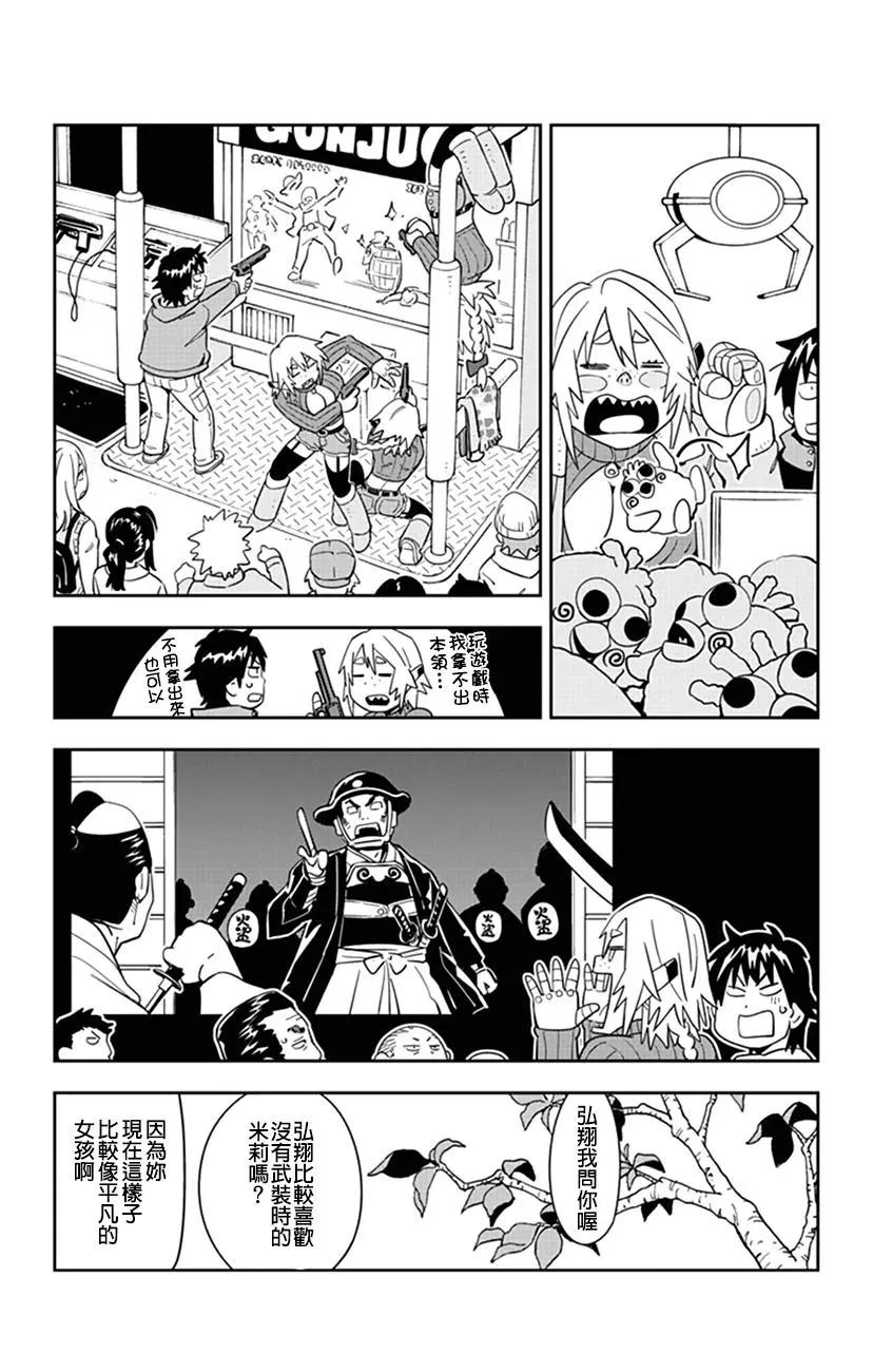 第44话9