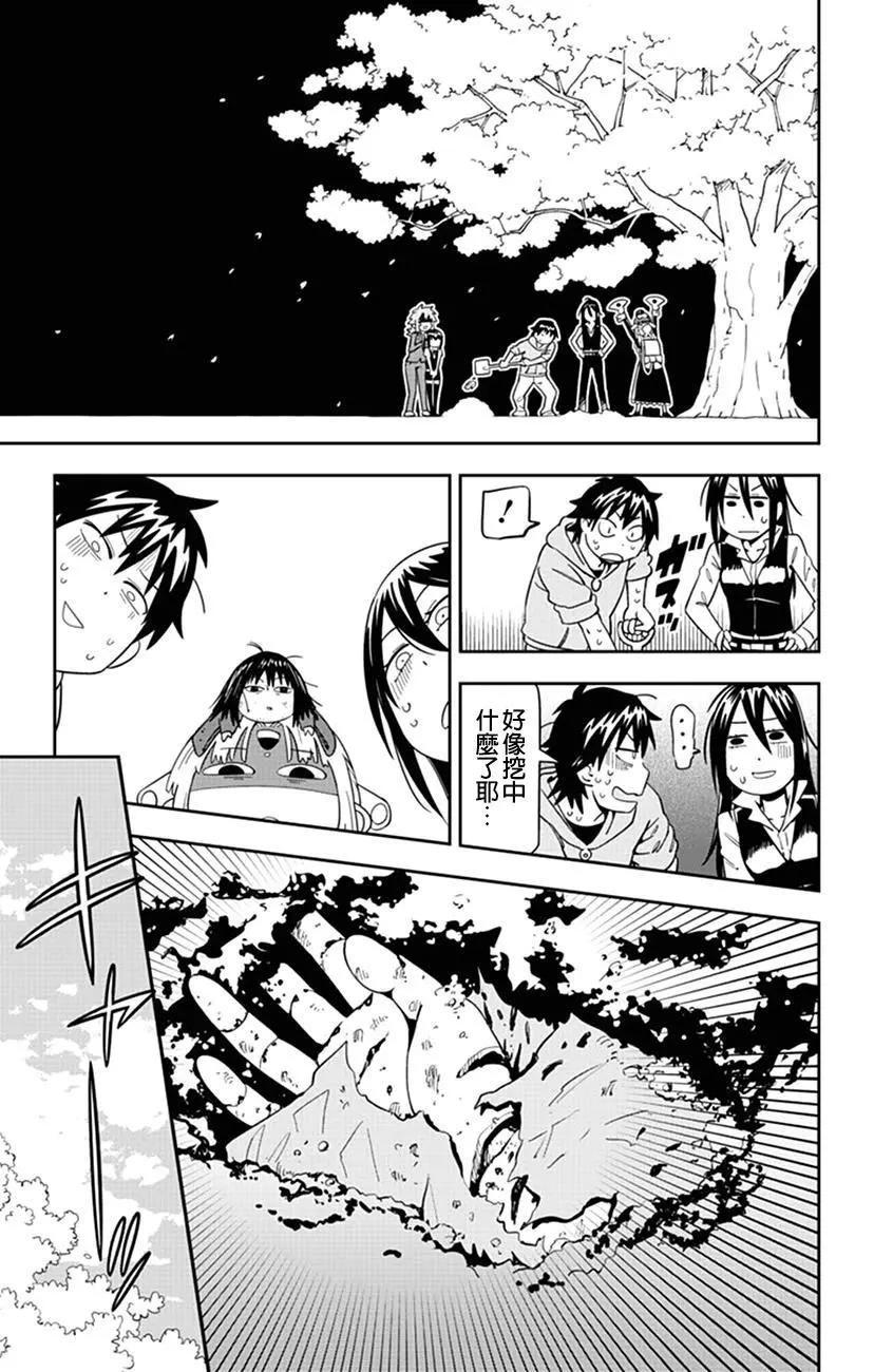 第46话 小爱被附身了…10