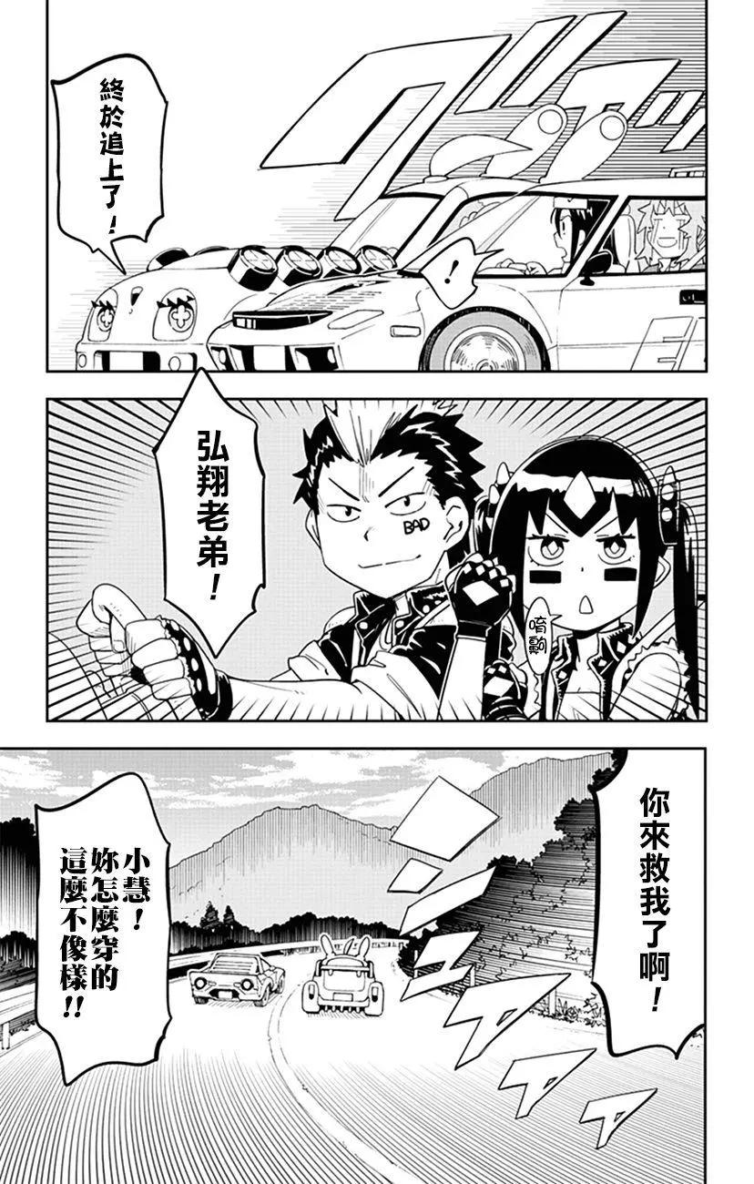 第55话 小爱，要去兜风！！14