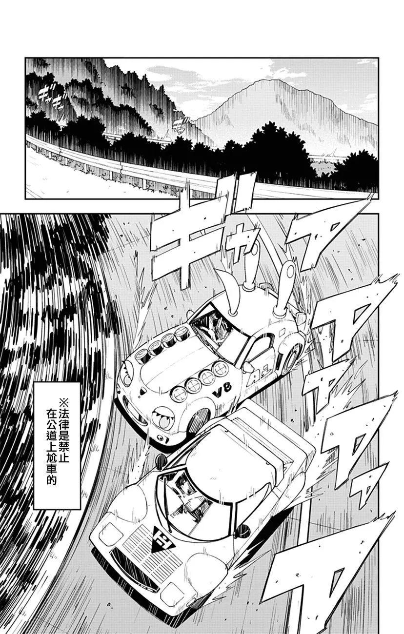 第55话 小爱，要去兜风！！16
