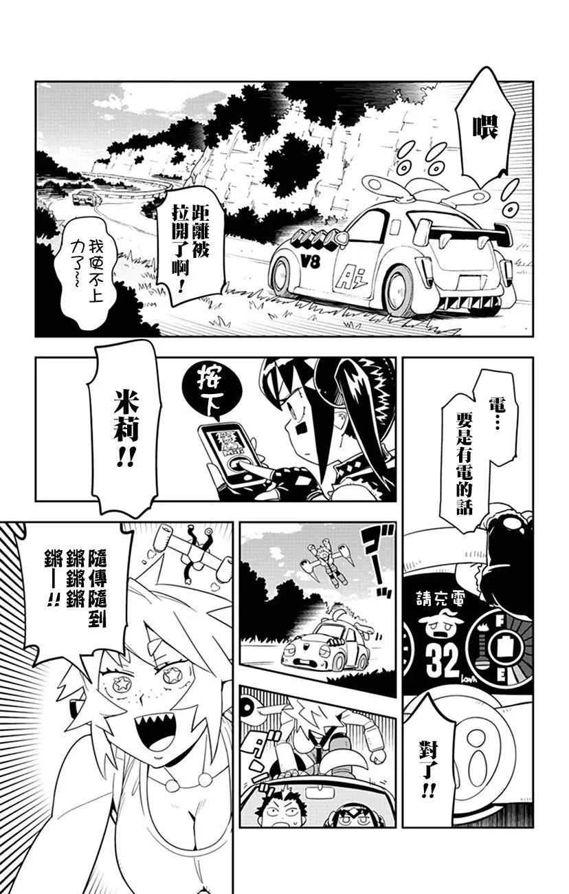 第55话 小爱，要去兜风！！18