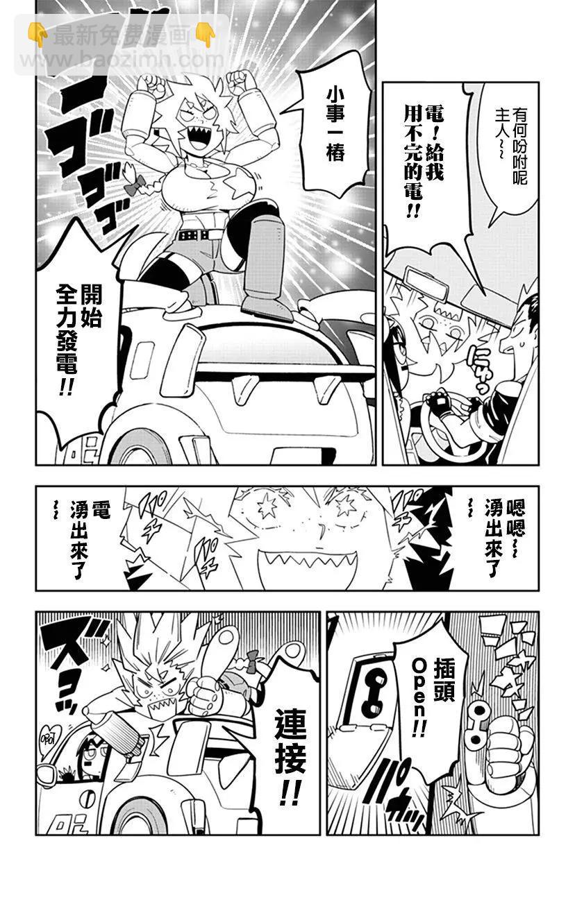 第55话 小爱，要去兜风！！19