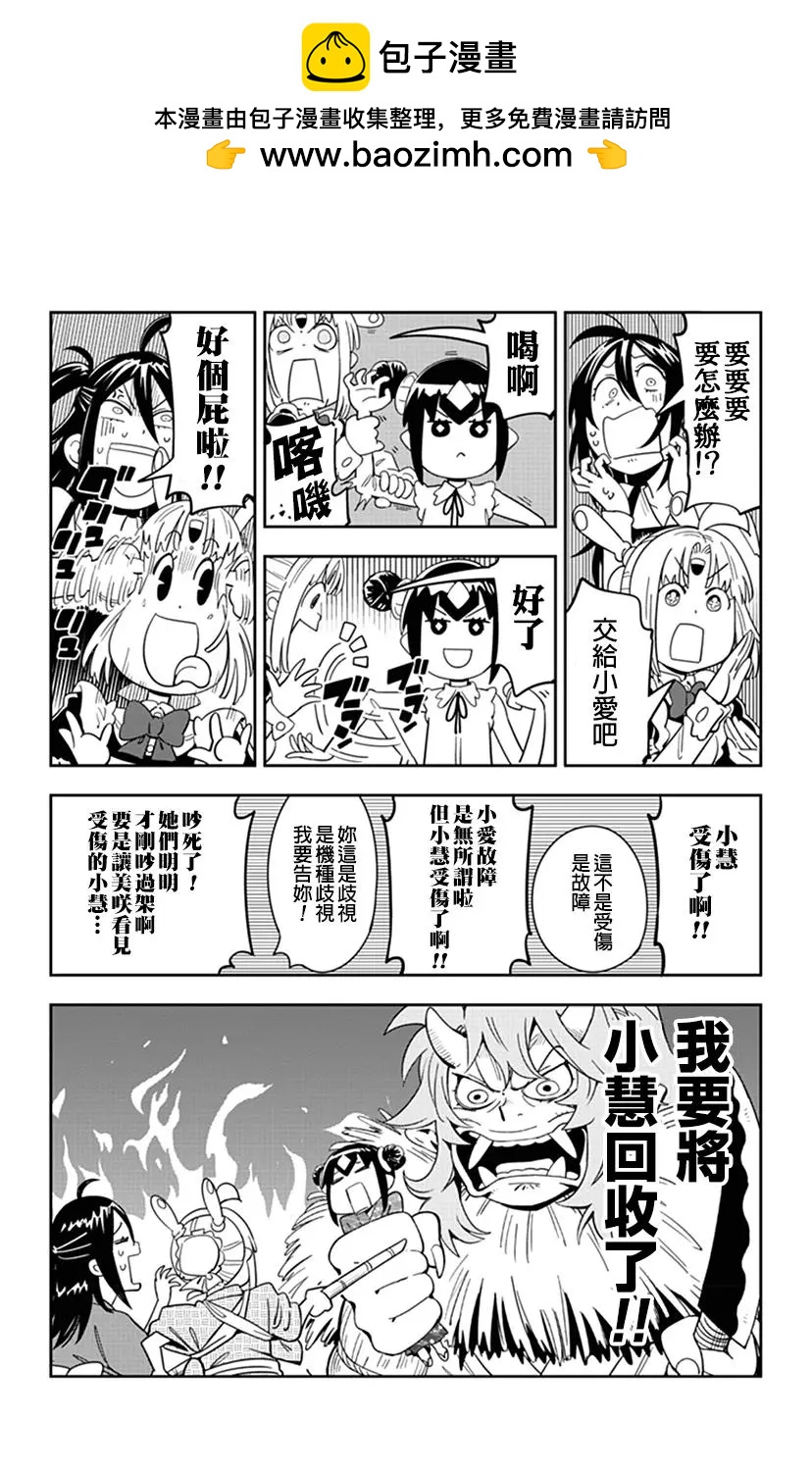 第58话 小慧受伤了2