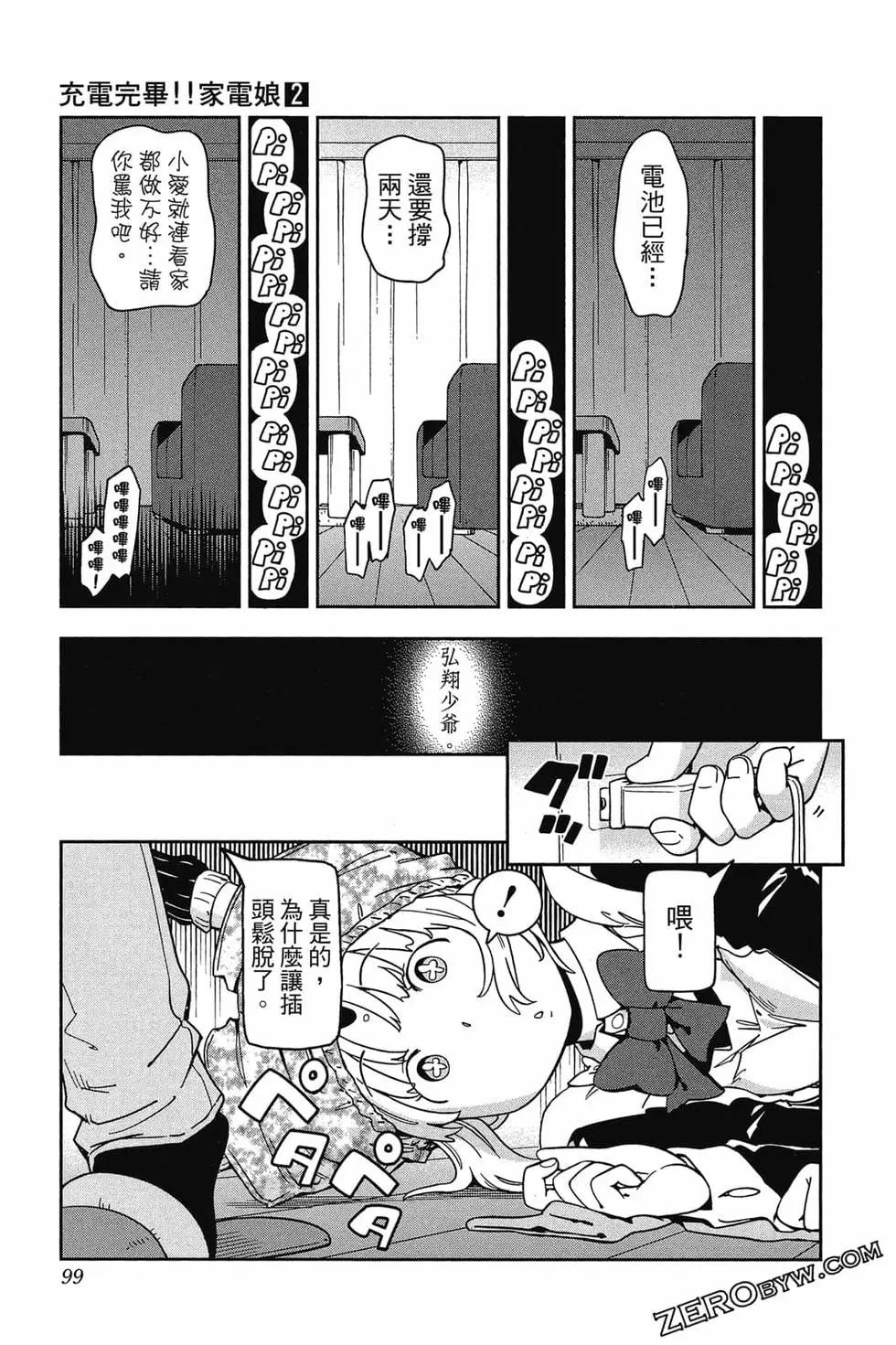 第02卷105