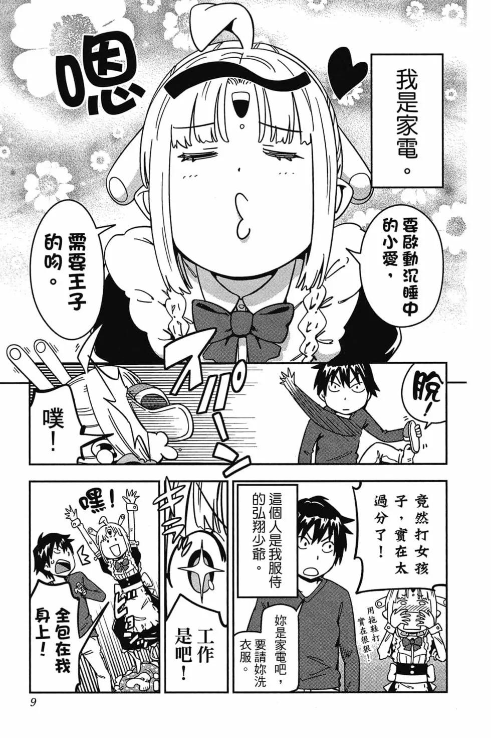 第02卷7
