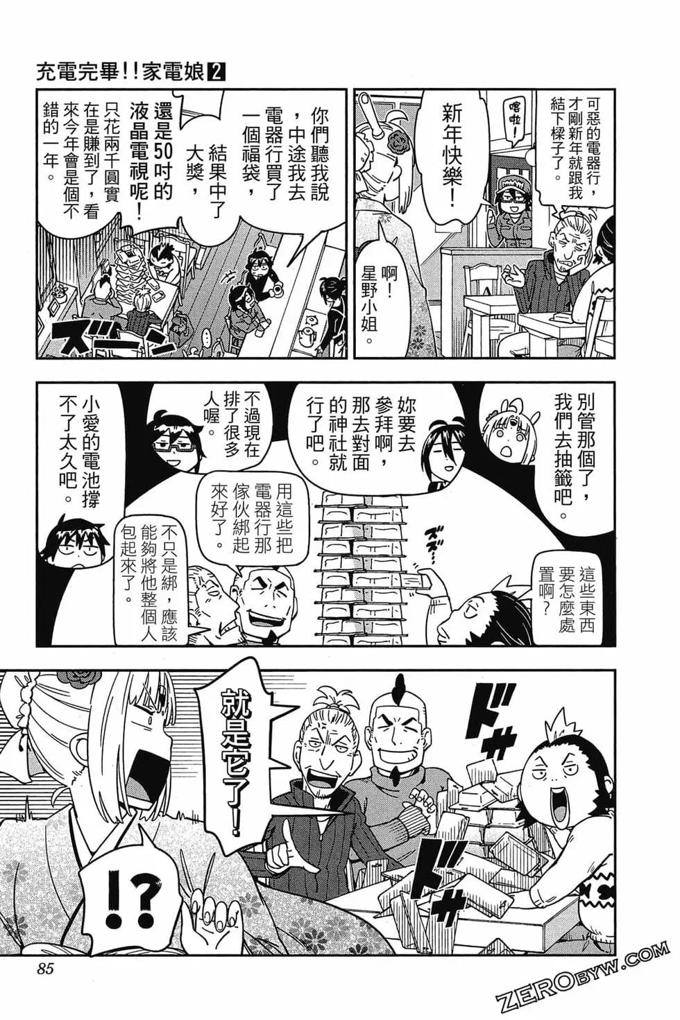 第02卷87