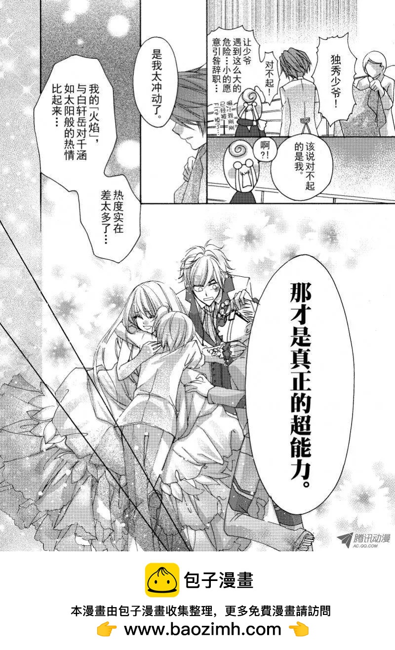 第33回9