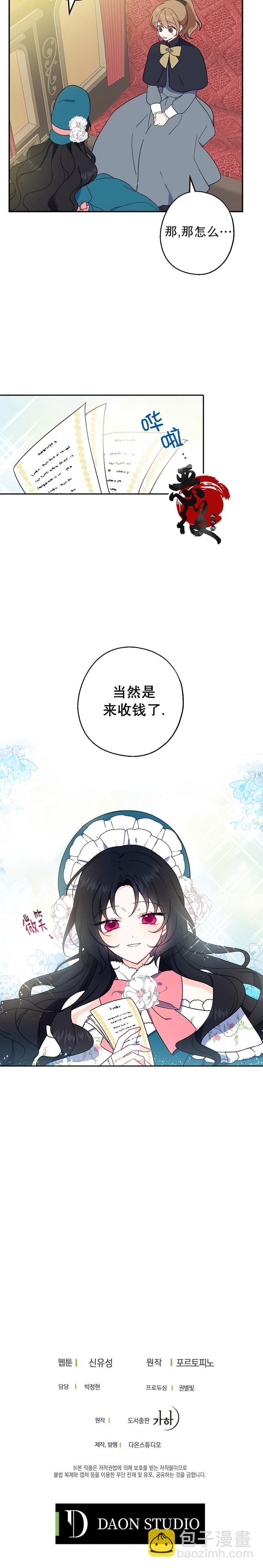 第7话7