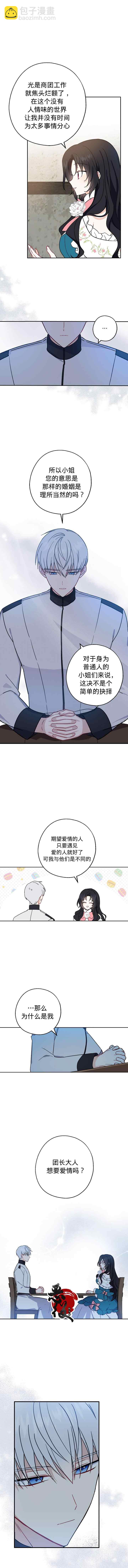 第11话5