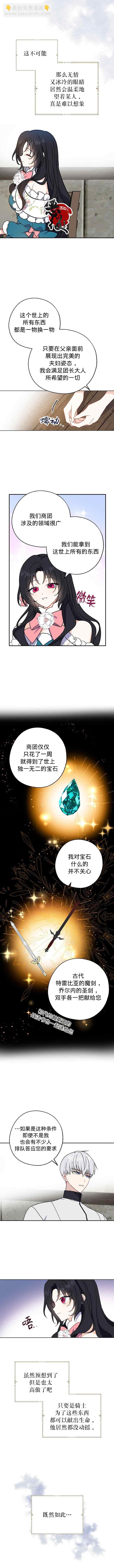 第11话6