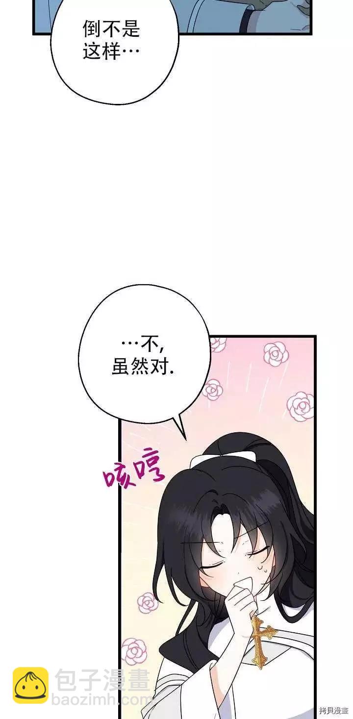 第21话16
