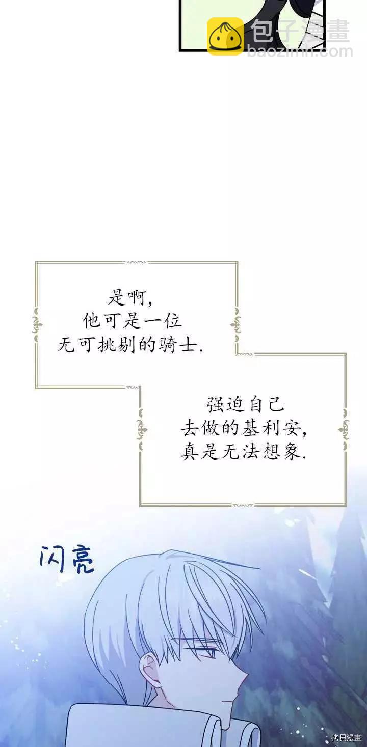 第21话7