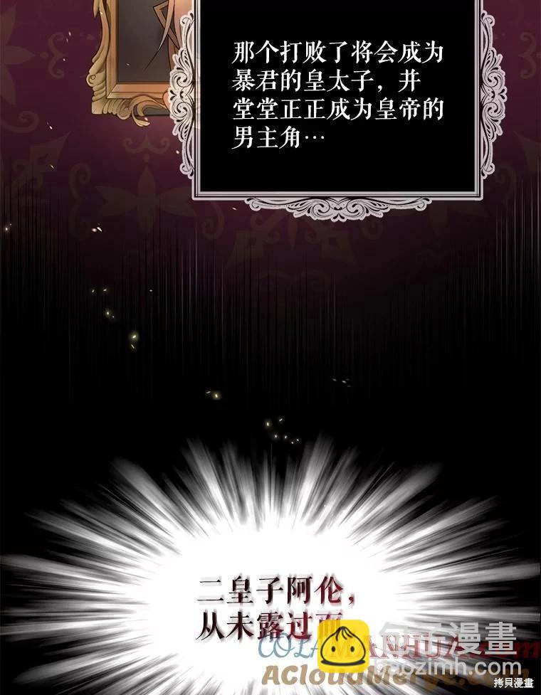 第79话32