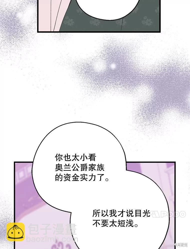 第79话71