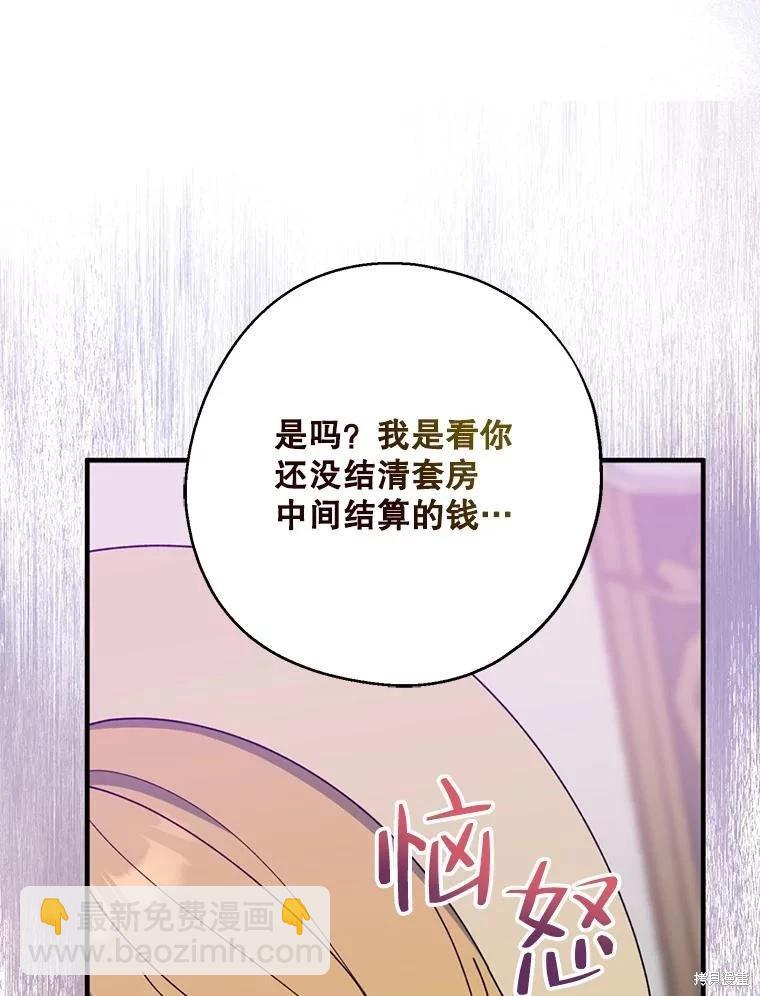 第79话73