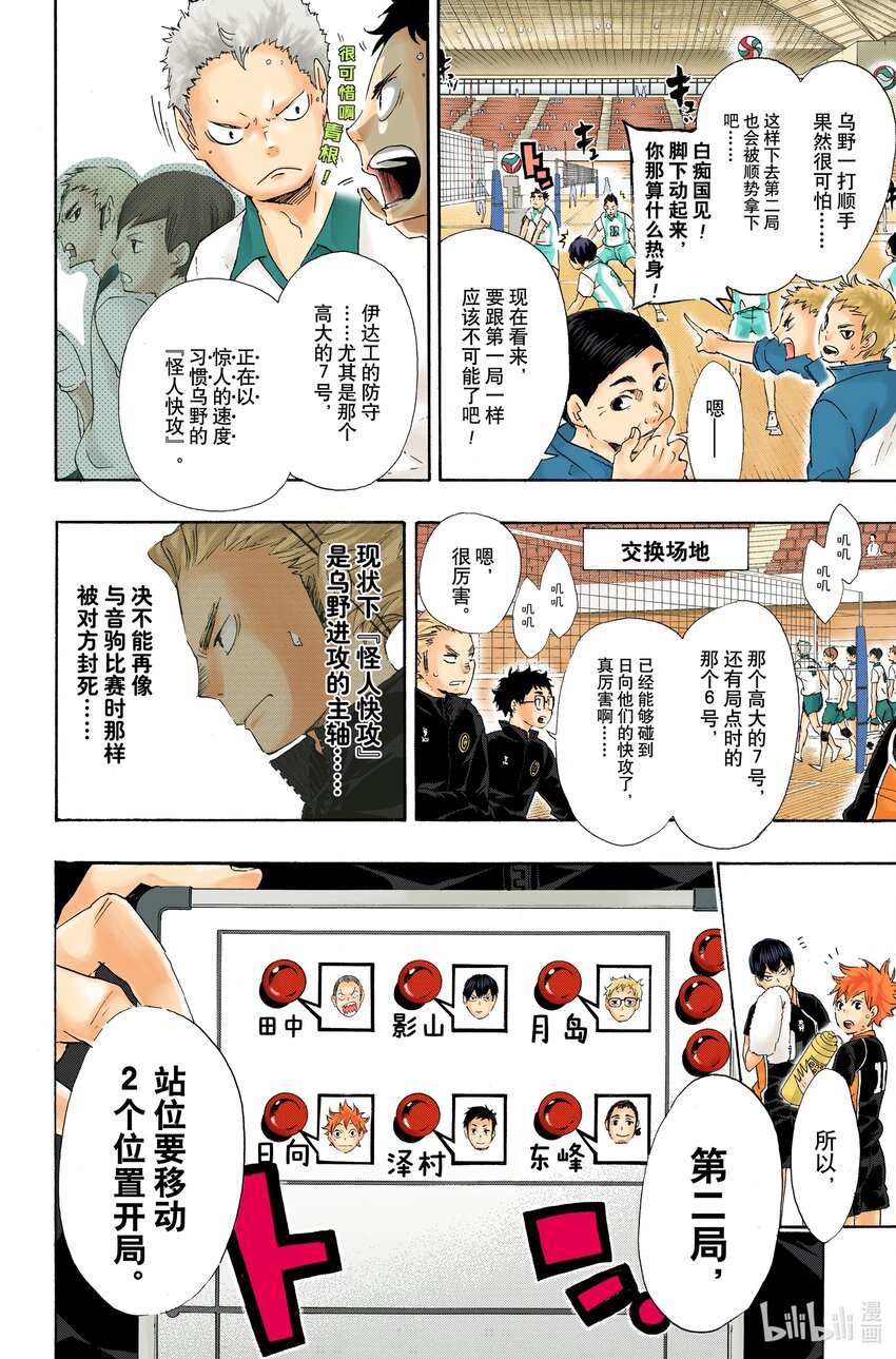 第45话 『光』的背面10