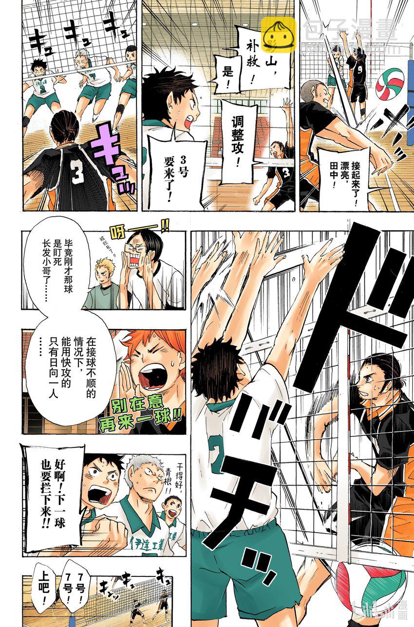第45话 『光』的背面16