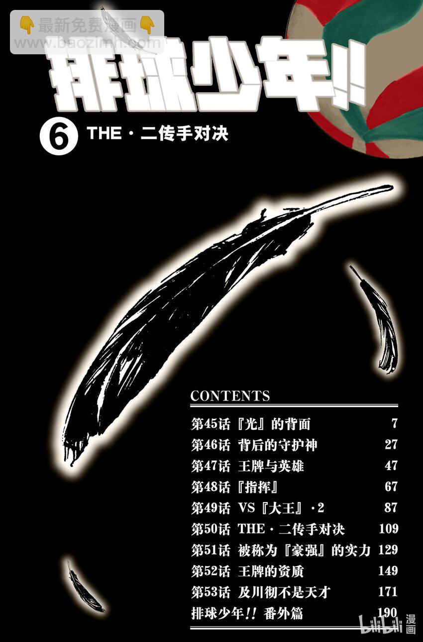 第45话 『光』的背面4