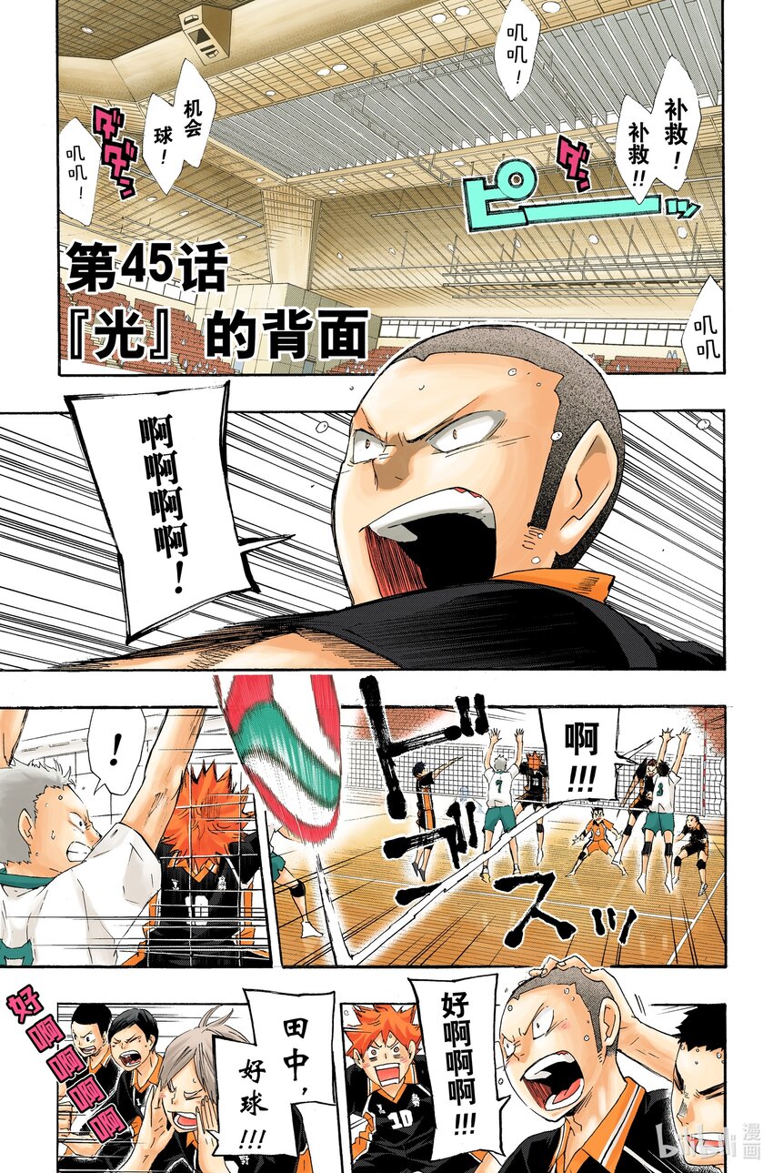 第45话 『光』的背面5