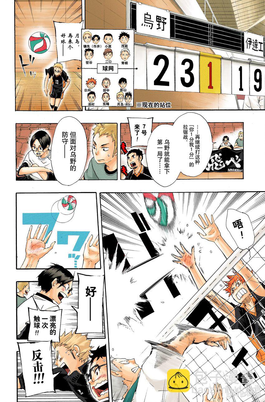 第45话 『光』的背面6