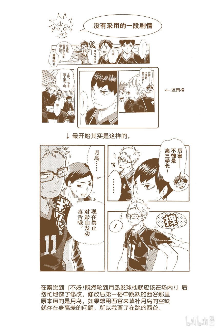第54话 『前辈』的实力24