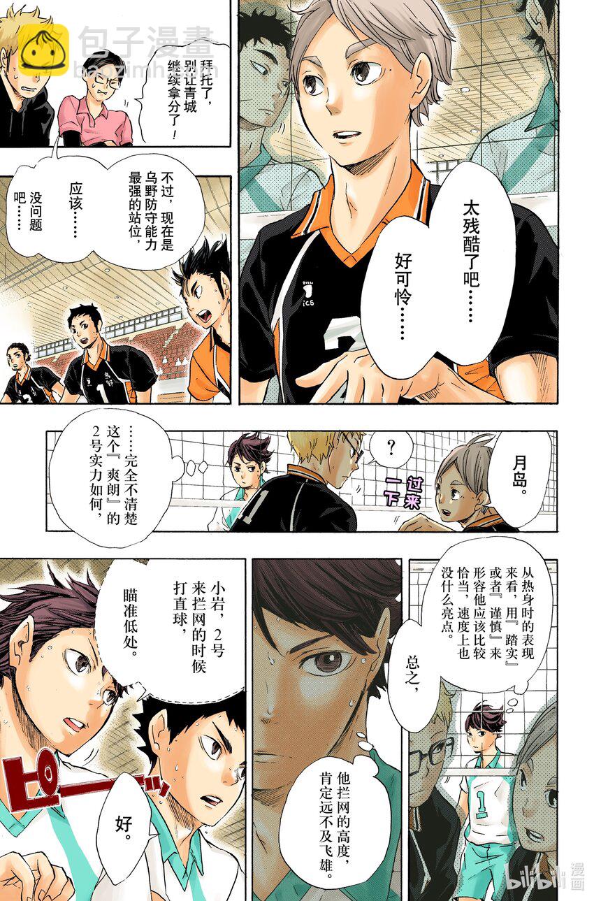第54话 『前辈』的实力9