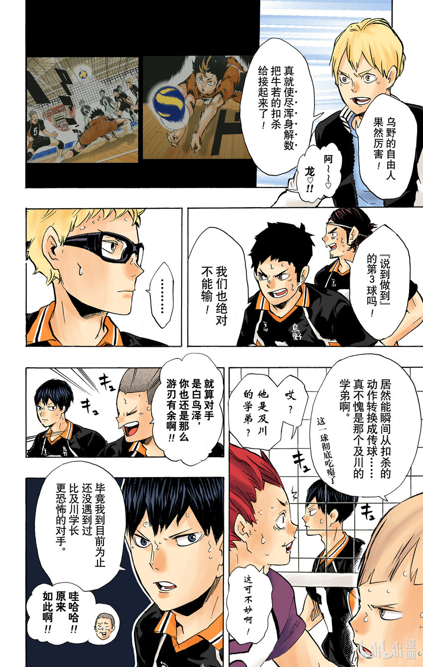 第154话 对殴12